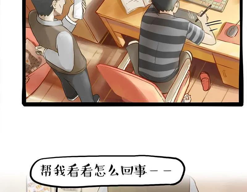 吾皇巴扎黑漫画,第376话 第一次做人2图