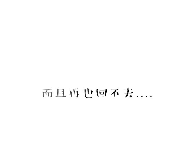 吾皇巴扎黑漫画,第47话 感觉自己失宠了（中）1图