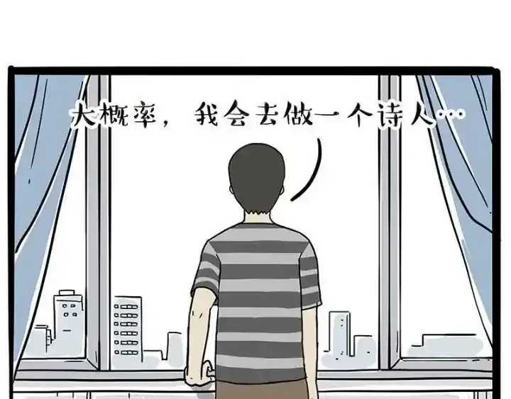 吾皇巴扎黑漫画,第222话 最终话的事2图