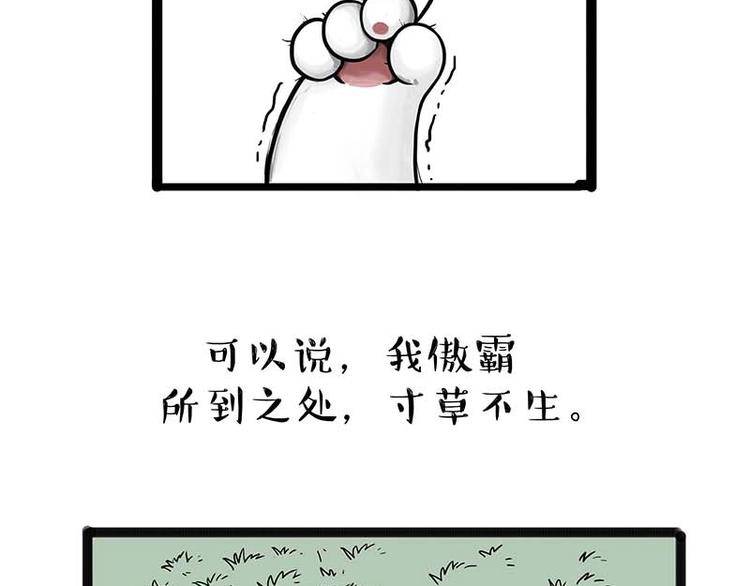 吾皇巴扎黑漫画,第159话 傲霸日常（二）1图