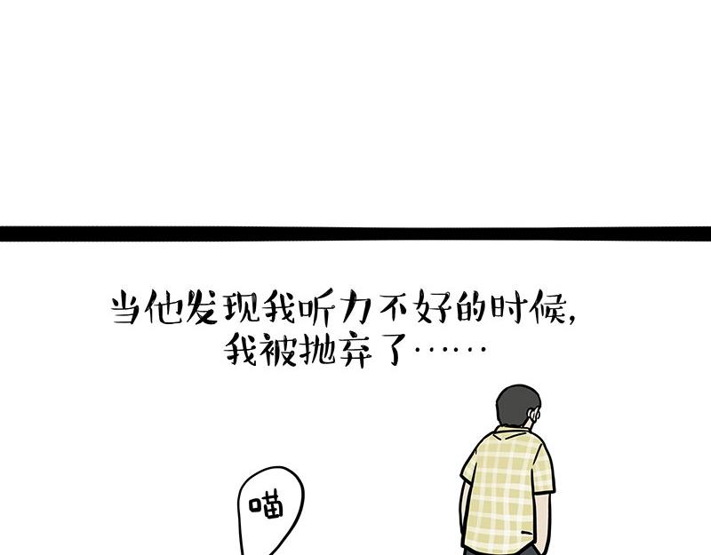 吾皇巴扎黑漫画,第332话 逆风翻盘2图
