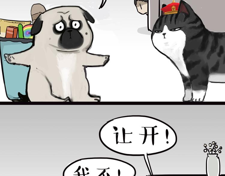 吾皇巴扎黑漫画,第65话 钓鱼执法1图