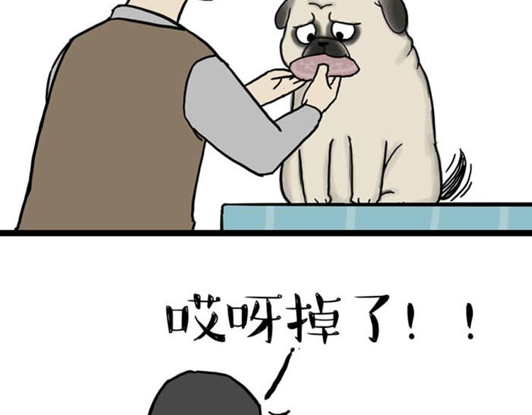 吾皇巴扎黑漫画,第37话 今天，你优雅了吗2图