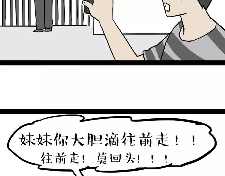 吾皇巴扎黑漫画,第86话 假如截稿日欺骗了你2图