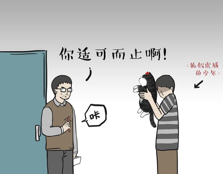 吾皇巴扎黑漫画,第80话 采购1图