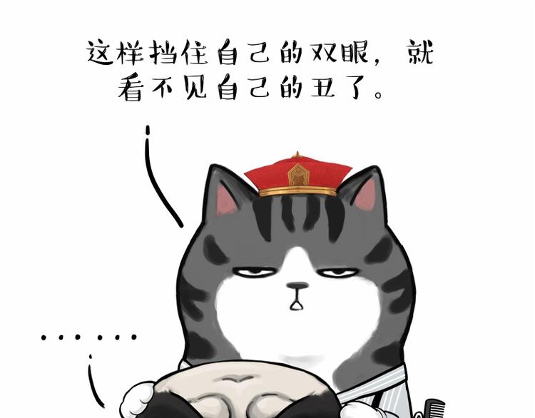 吾皇巴扎黑漫画,第182话 巴扎黑换了个头…型1图