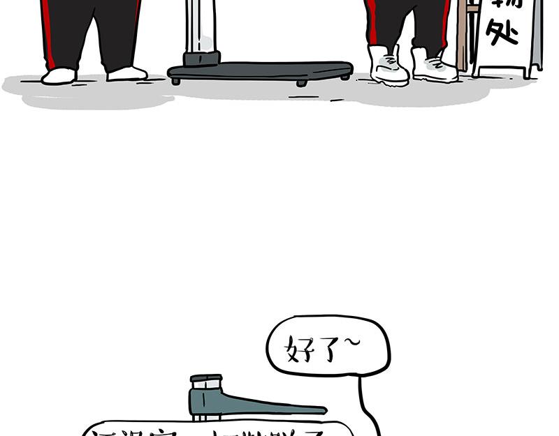 吾皇巴扎黑漫画,第338话 嗨！同学2图