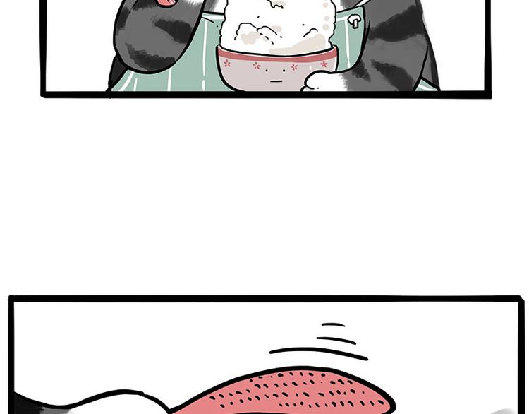 吾皇巴扎黑漫画,第228话 想摸我？1图