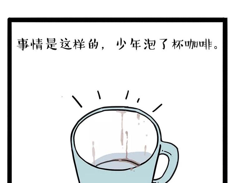 吾皇巴扎黑漫画,第169话 巴扎黑中毒了？！1图