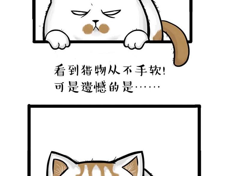 吾皇巴扎黑漫画,第159话 傲霸日常（二）2图