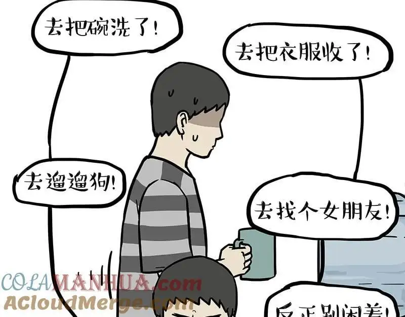 吾皇巴扎黑漫画,第399话 NPC1图