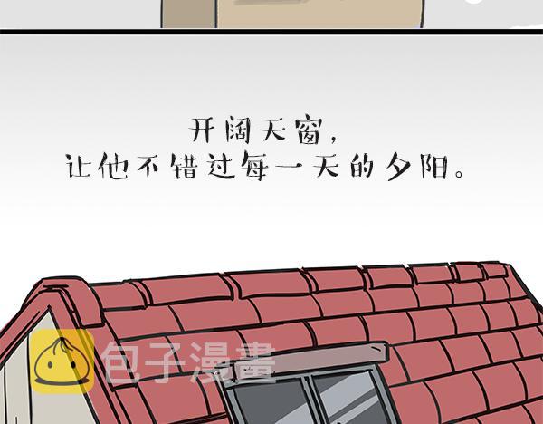 吾皇巴扎黑漫画,第60话 瞎操什么心2图