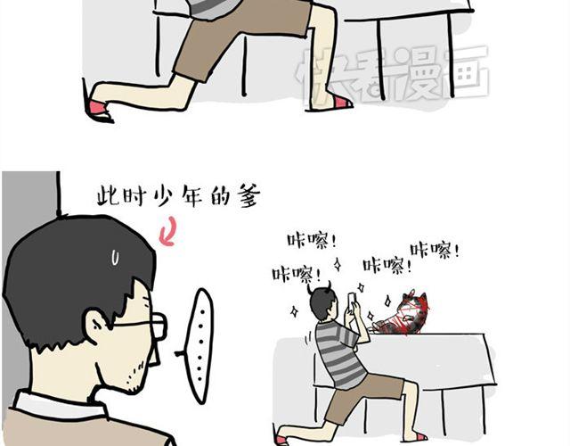 吾皇巴扎黑漫画,第15话 猫引发的朋友圈惨案1图
