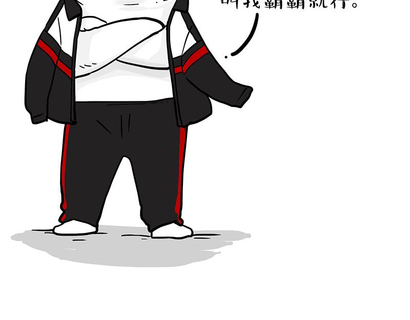 吾皇巴扎黑漫画,第338话 嗨！同学2图