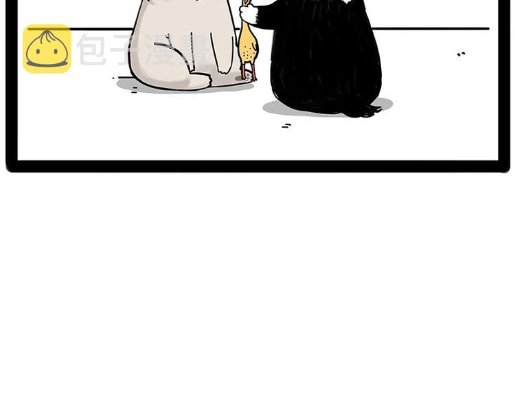 吾皇巴扎黑漫画,第184话 牛能的烦恼2图