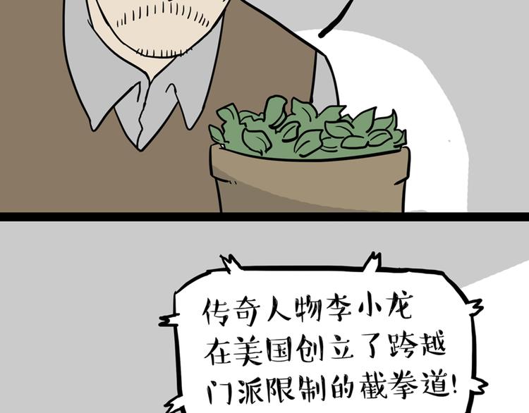 吾皇巴扎黑漫画,第41话 好气哦，人不如狗1图