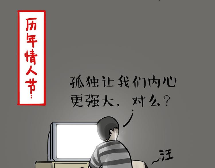 吾皇巴扎黑漫画,第52话 宠物的使命1图