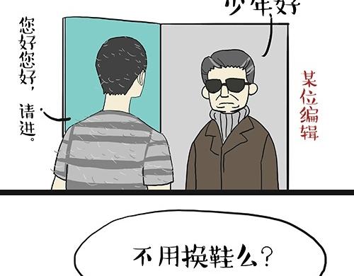 吾皇巴扎黑漫画,第27话 巴扎黑是宇宙来的王子1图