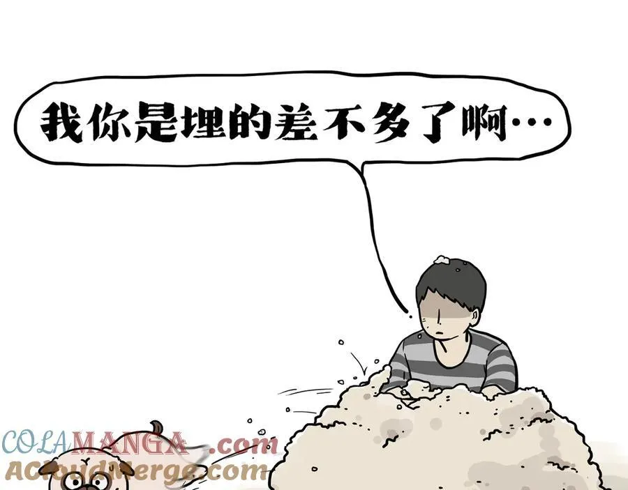 吾皇巴扎黑漫画,第421话 永远少年1图
