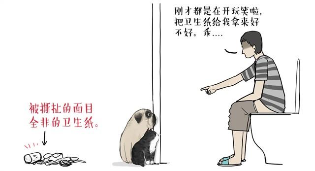 吾皇巴扎黑漫画,第12话 上厕所不要说猫狗坏话1图