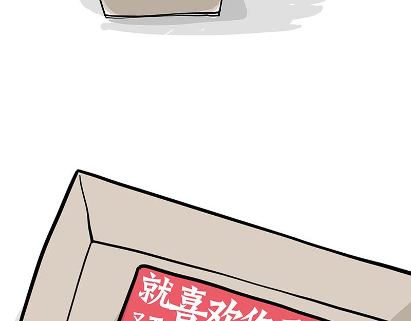 吾皇巴扎黑漫画,第322话 吾皇的孙子2图