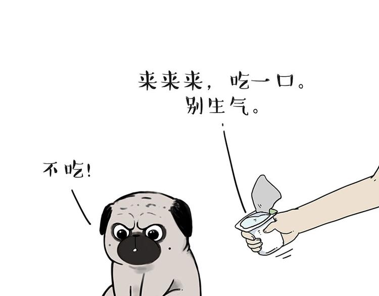 吾皇巴扎黑漫画,第172话 少年大改造？1图