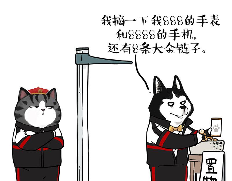 吾皇巴扎黑漫画,第338话 嗨！同学1图