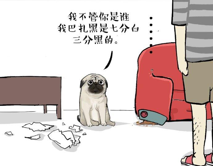 吾皇巴扎黑漫画,第27话 巴扎黑是宇宙来的王子1图