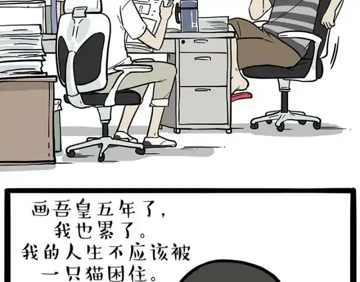 吾皇巴扎黑漫画,第222话 最终话的事2图