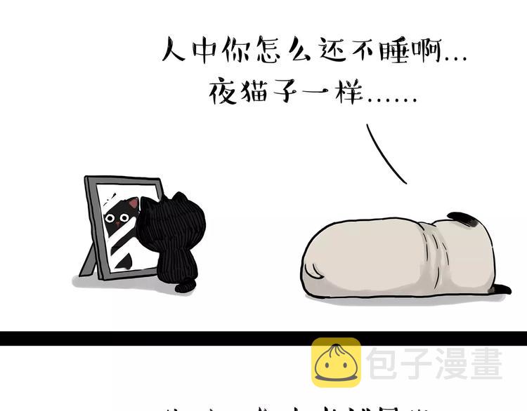 吾皇巴扎黑漫画,第95话 一辈子在一起1图