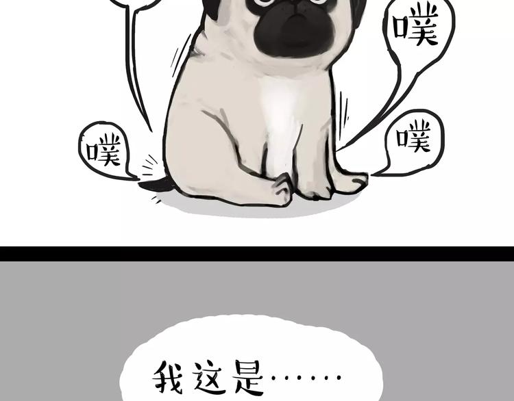 吾皇巴扎黑漫画,第100话 生病的烦恼1图