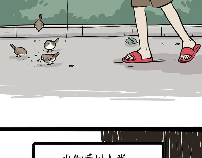 吾皇巴扎黑漫画,第393话 选择性社恐1图