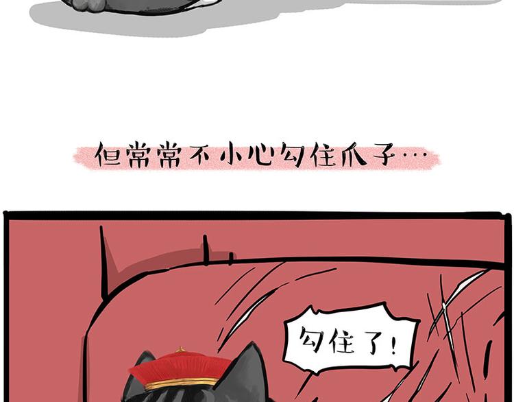 吾皇巴扎黑漫画,第226话 表情帝1图