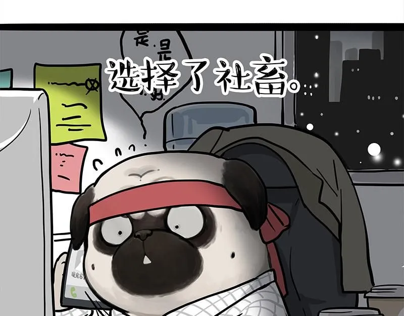 吾皇巴扎黑漫画,第389话 “确诊”了2图