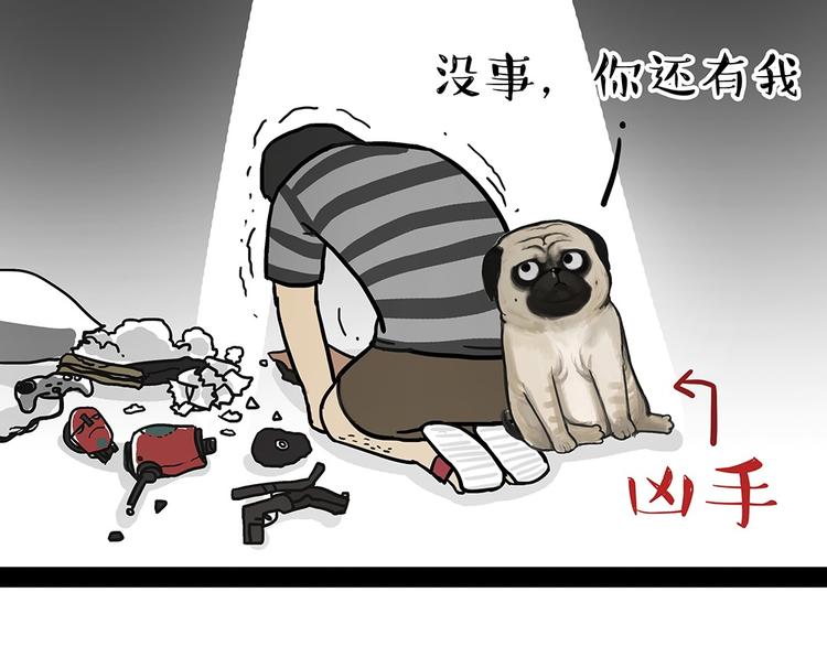 吾皇巴扎黑漫画,第52话 宠物的使命1图