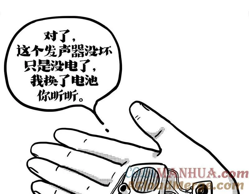 吾皇巴扎黑漫画,第408话 小狗心事（下）2图