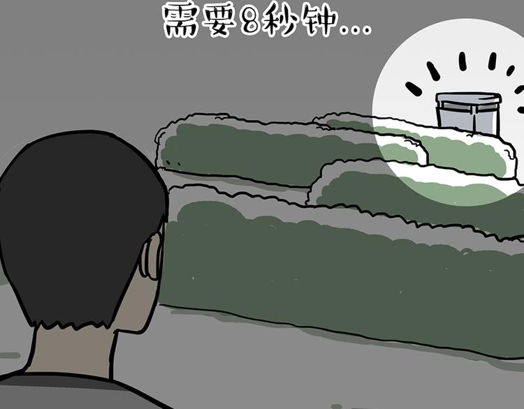 吾皇巴扎黑漫画,第45话 点开直播：运输一坨屎2图