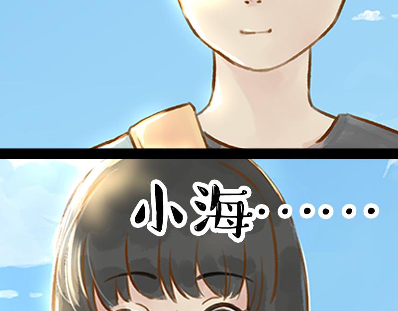吾皇巴扎黑漫画,第360话 好你个电灯泡2图