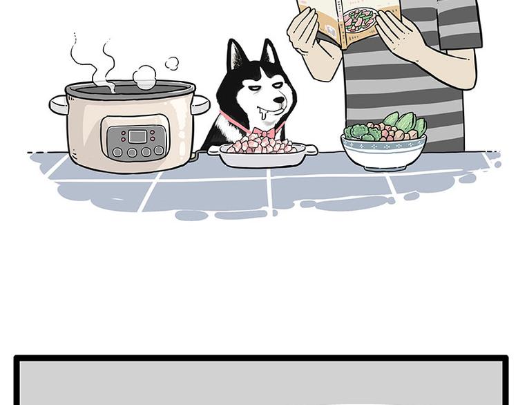 吾皇巴扎黑漫画,第260话 孤独解药1图