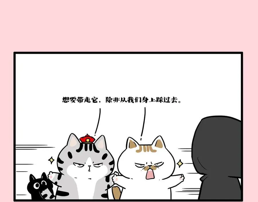 吾皇巴扎黑漫画,第415话 不再心软1图