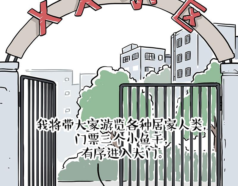 吾皇巴扎黑人物介绍漫画,第328话 核酸后遗症1图