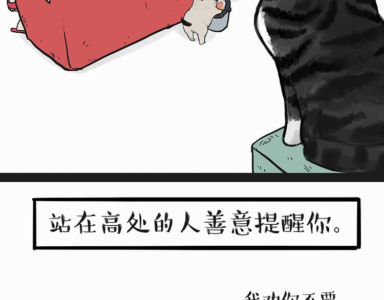 吾皇巴扎黑漫画,第140话 抬头看，苍天饶过谁2图