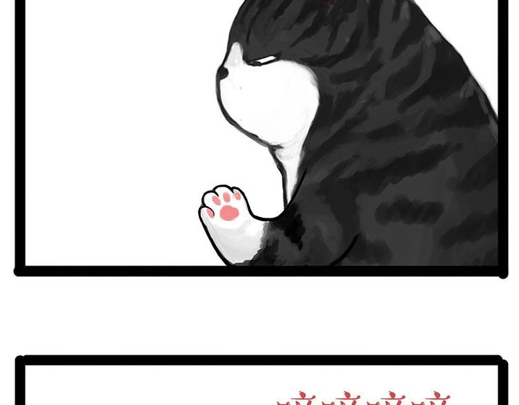 吾皇巴扎黑漫画,第151话 一声兄弟，一生兄弟2图