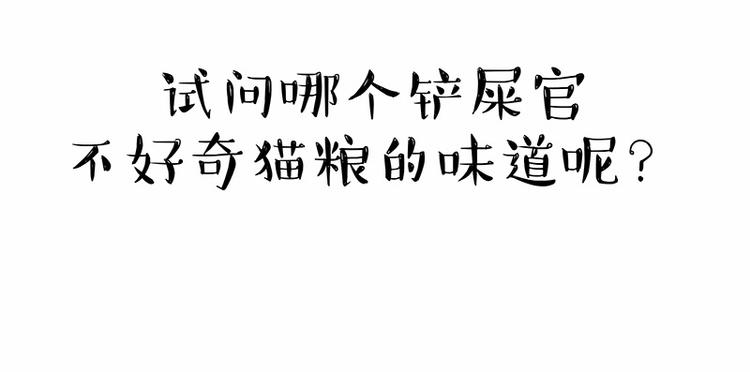 吾皇巴扎黑漫画,第152话 不愧是我亲爹2图