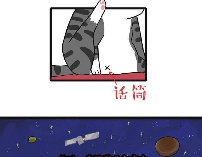 吾皇巴扎黑漫画,第28话 与喵星失去联系的吾皇2图