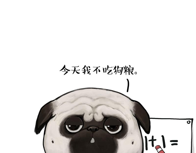 吾皇巴扎黑漫画,第357话 巴扎黑的智慧2图