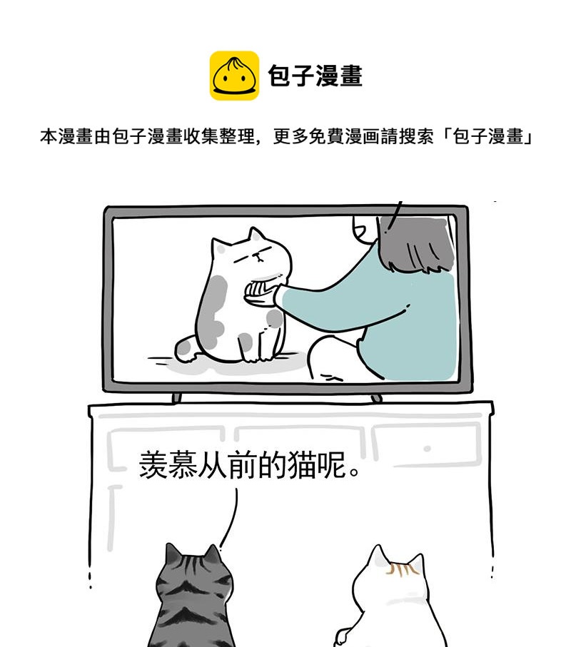 吾皇巴扎黑漫画,第322话 吾皇的孙子1图