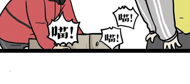 吾皇巴扎黑漫画,第404话 寻家计划1：啸天1图