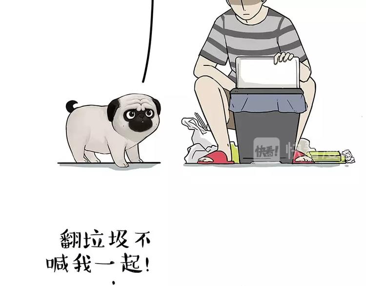 吾皇巴扎黑漫画,第173话 被抓到了吧~2图