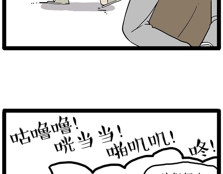 吾皇巴扎黑漫画大中华史漫画,第193话 按摩店也逃不开你！2图